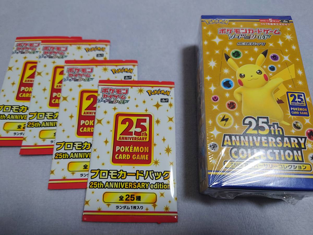 新品未開封・シュリンク付】ポケモンカードゲーム 拡張パック 25th