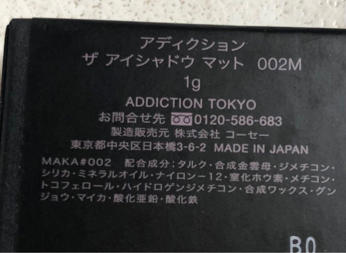 ADDICTION ザアイシャドウ　マット　002M 新品ら