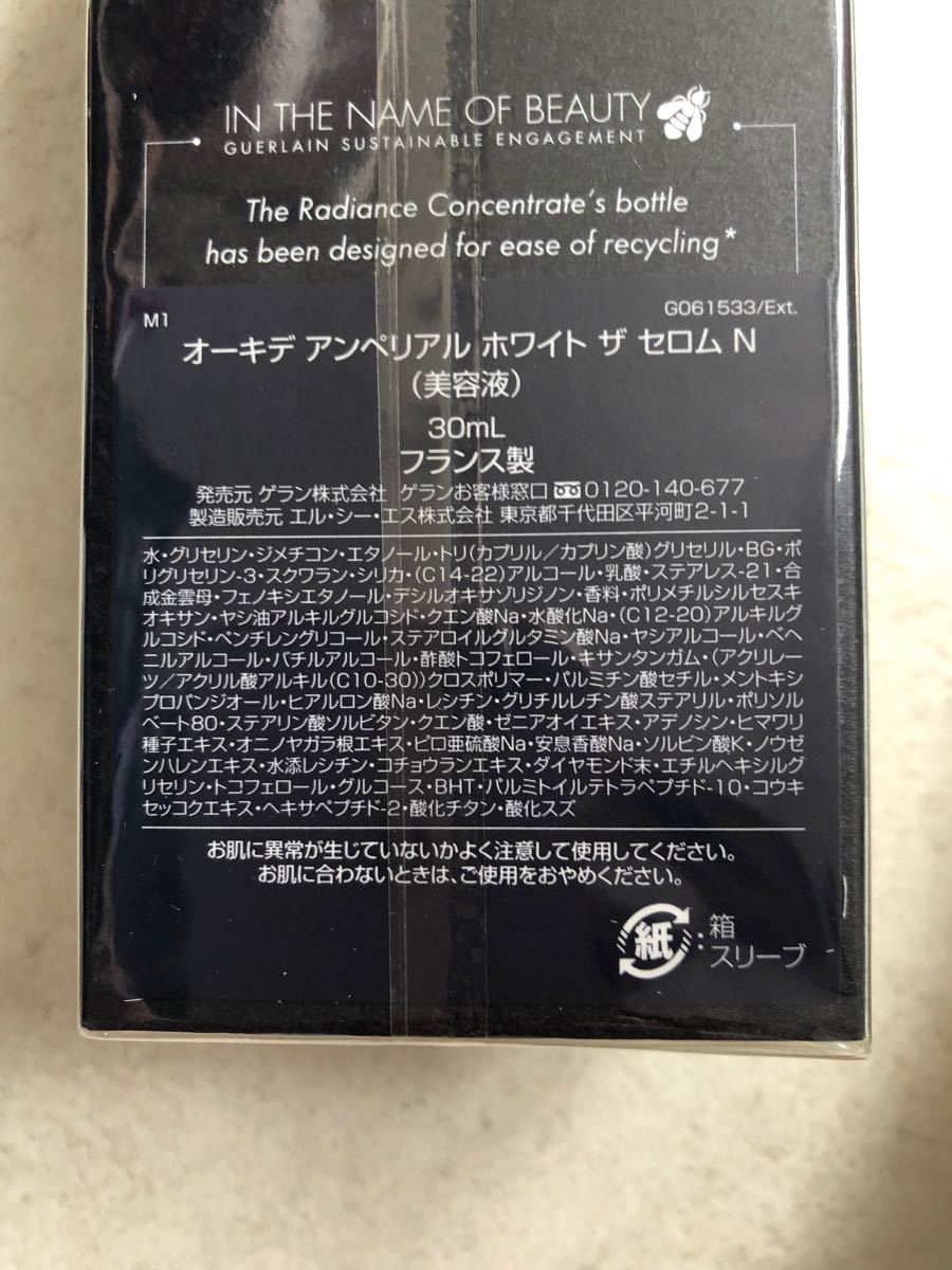 オーキデ アンペリアル ホワイト ザ セロムN 新品ら | contifarma.pe