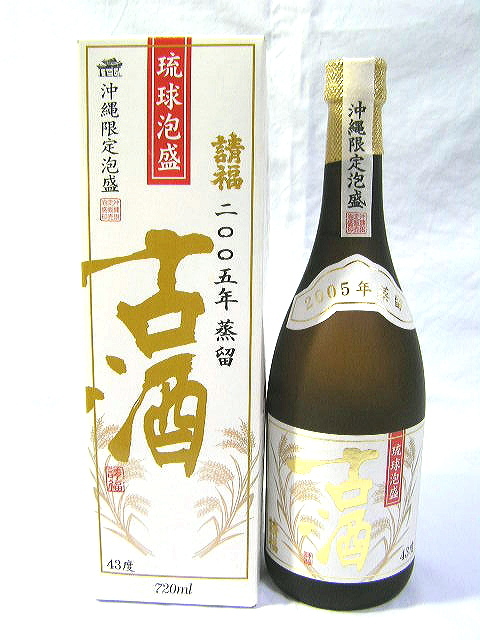 沖縄限定泡盛 請福 古酒 2005年蒸留 17年古酒 43度 720ml