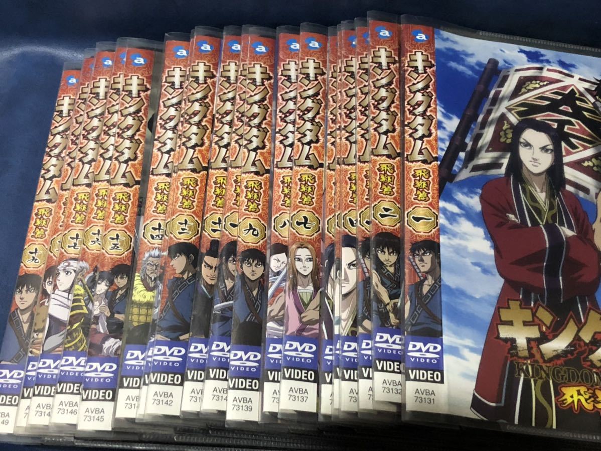 売れ筋がひ新作! キングダム 飛翔篇1巻 1~19巻セット アニメ DVD 売れ筋がひ新作! キングダム 飛翔篇1巻 1~19巻セット アニメ DVD