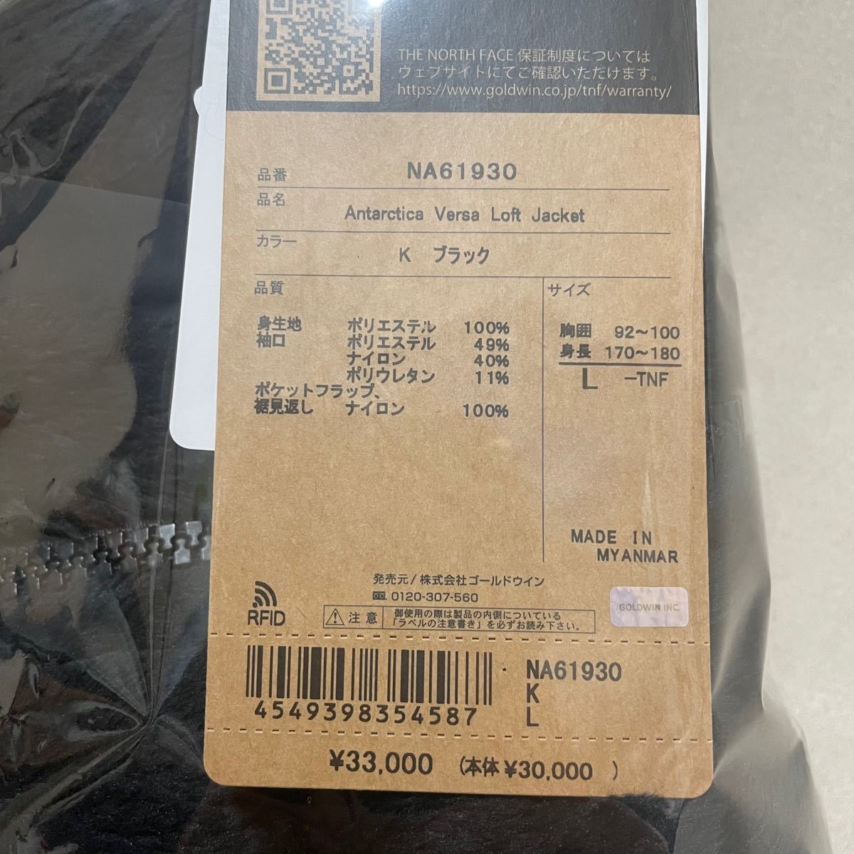 新品】Lサイズ ノースフェイス アンタークティカバーサロフト