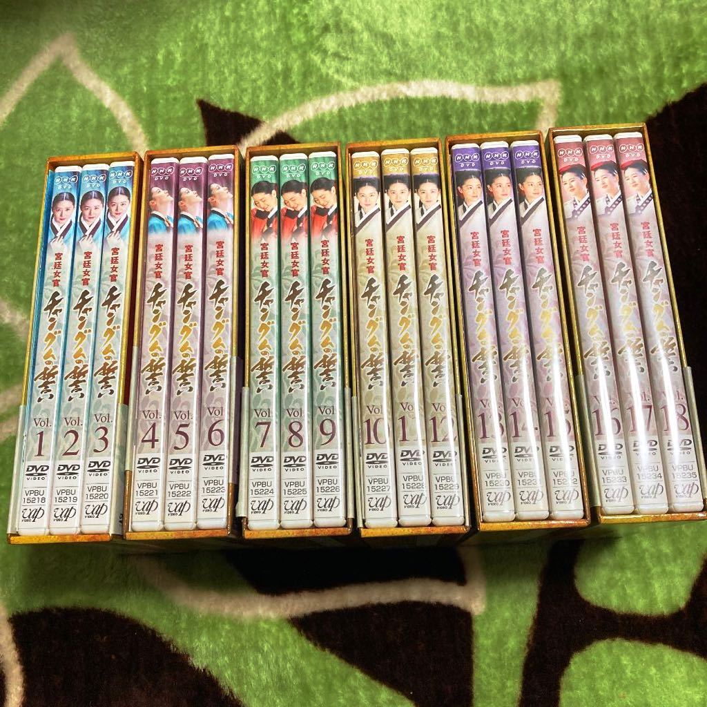 宮廷女官チャングムの誓い DVD-BOXⅠ~Ⅵ 全巻セット※再生確認済み