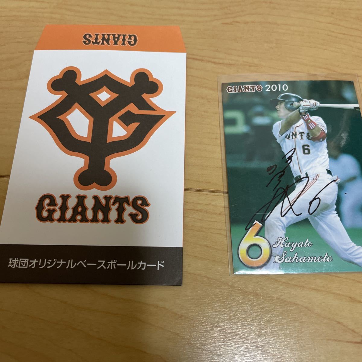 ヤフオク! - 【直筆サイン】坂本勇人選手 球団配布品 非売品