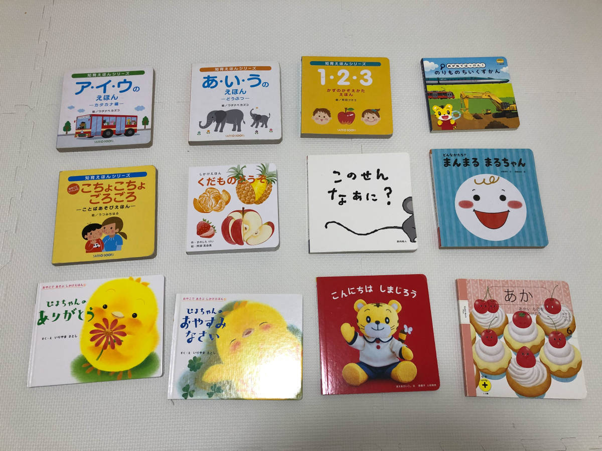  picture book together 75 pcs. set *0 -years old ~3 -years old about till *......_... Chan ...*....._....... picture book *.......* etc. 