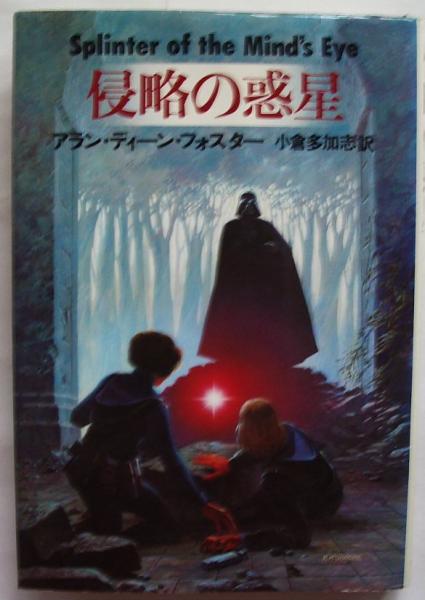 即決☆合衆国最後の日☆ウォルター・ウェイジャー(徳間書店) - あ行 即決☆合衆国最後の日☆ウォルター・ウェイジャー(徳間書店) - あ行