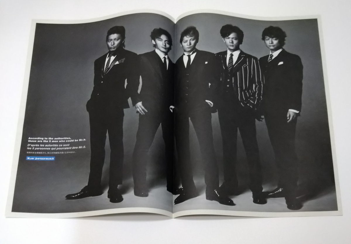 SMAP『Mistake!／Battery』CD告知ポスターと『Mr.S』販促用新聞 2点セット 非売品 未使用 中居正広 木村拓哉 草彅剛 香取慎吾 稲垣吾郎_画像2