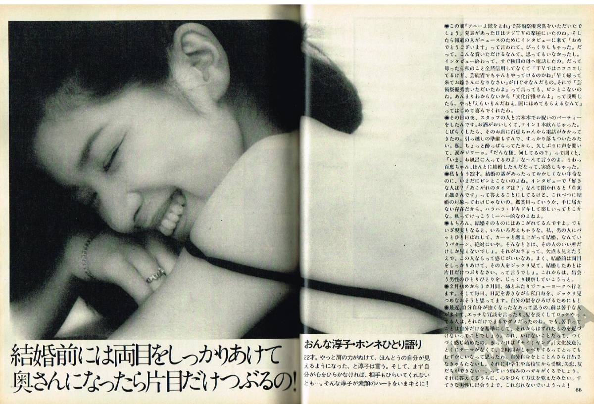 Yahoo!オークション - zM60 月刊明星 1981年 昭和56年 榊原郁恵 Yahoo!オークション - zM60 月刊明星 1981年 昭和56年 榊原郁恵