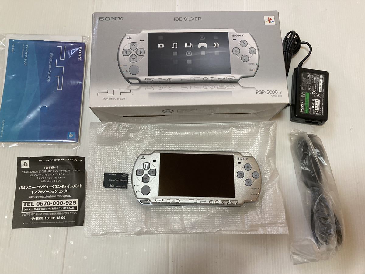 新品未使用 激レア SONY PSP アイスシルバー PSP-2000IS プレイステーションポータブル 純正バッテリー付き 送料無料