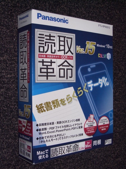 完売 読取革命ver 15 パナソニックpanasonic 日本語 英語 高精度活字カラーocrソフト 無料長期保証 Brayser Com Mx 完売 読取革命ver 15 パナソニックpanasonic 日本語 英語 高精度活字カラーocrソフト 無料長期保証 Brayser Com Mx