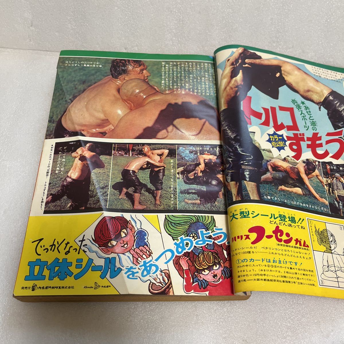 週刊少年マガジン 1968年 12月15日号【51号】あしたのジョー 週刊少年マガジン 1968年 12月15日号【51号】あしたのジョー