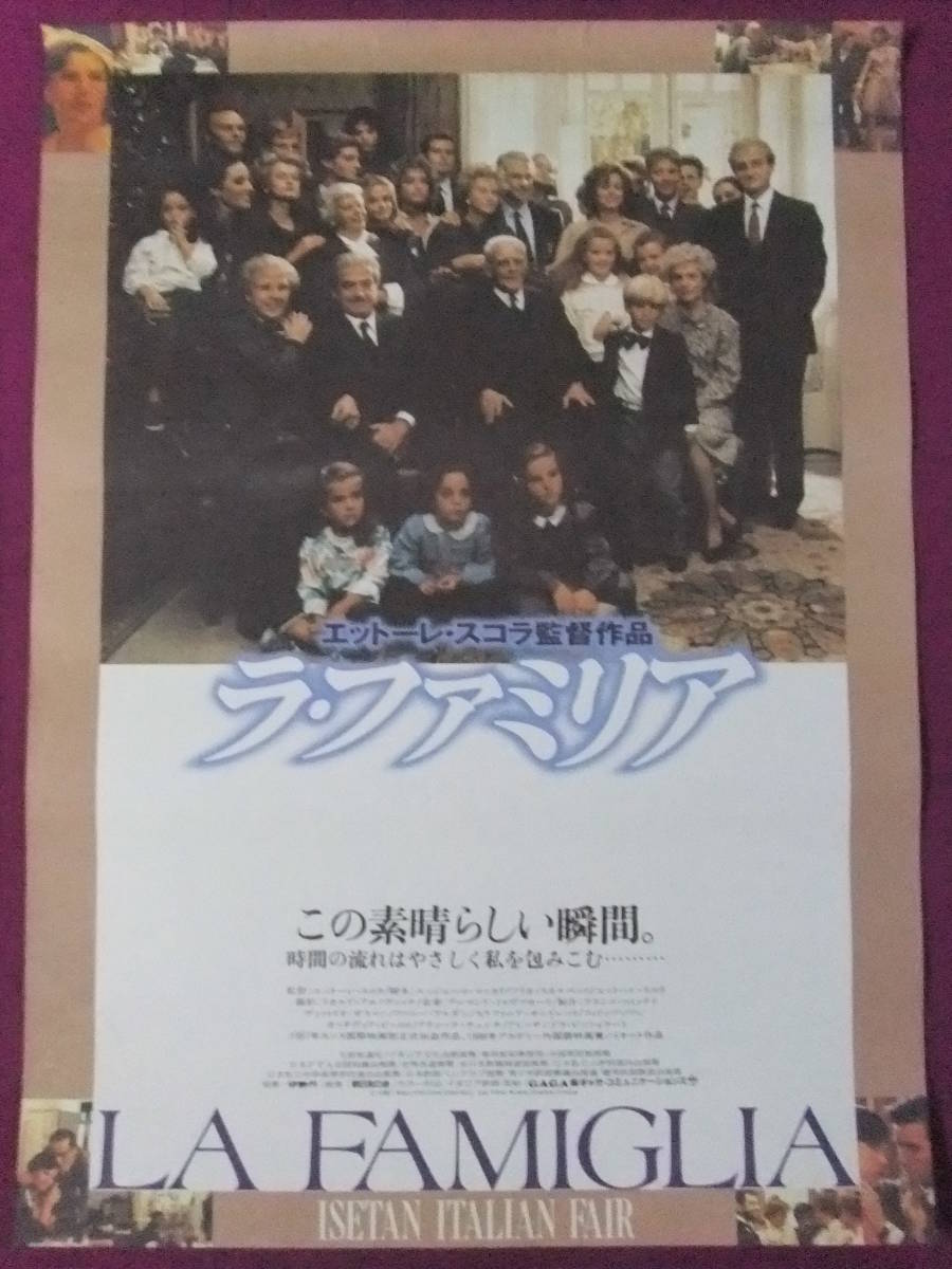 R343 洋画ポスター ラ ファミリア ヴィットリオ ガスマン ファニー アルダン ステファニア サンドレッリ 映画 売買されたオークション情報 Yahooの商品情報をアーカイブ公開 オークファン Aucfan Com R343 洋画ポスター ラ ファミリア ヴィットリオ ガスマン ファニー アルダン ステファニア サンドレッリ 映画 売買されたオークション情報 Yahooの商品情報をアーカイブ公開 オークファン Aucfan Com