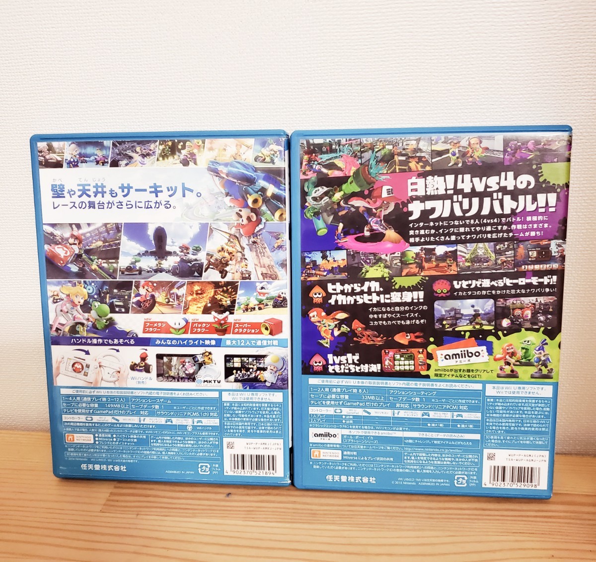 WiiU ソフト  スプラトゥーン& マリオカート8 セット