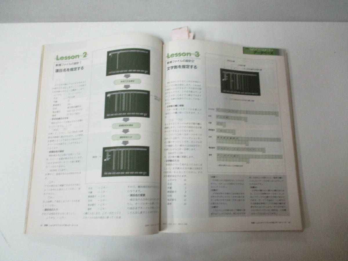 C4353 Oh!PC 1990 год 1-12 месяц номер лет . совместно 22 шт. комплект дополнение нет PC-9801 практическое применение журнал / персональный компьютер /RAM/ жесткий диск пятна * выгорел иметь 