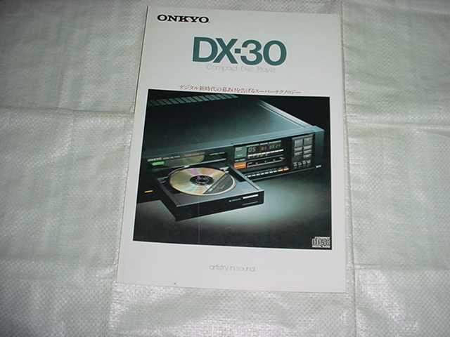 1983年10月　ONKYO　DX-30のカタログ_画像1
