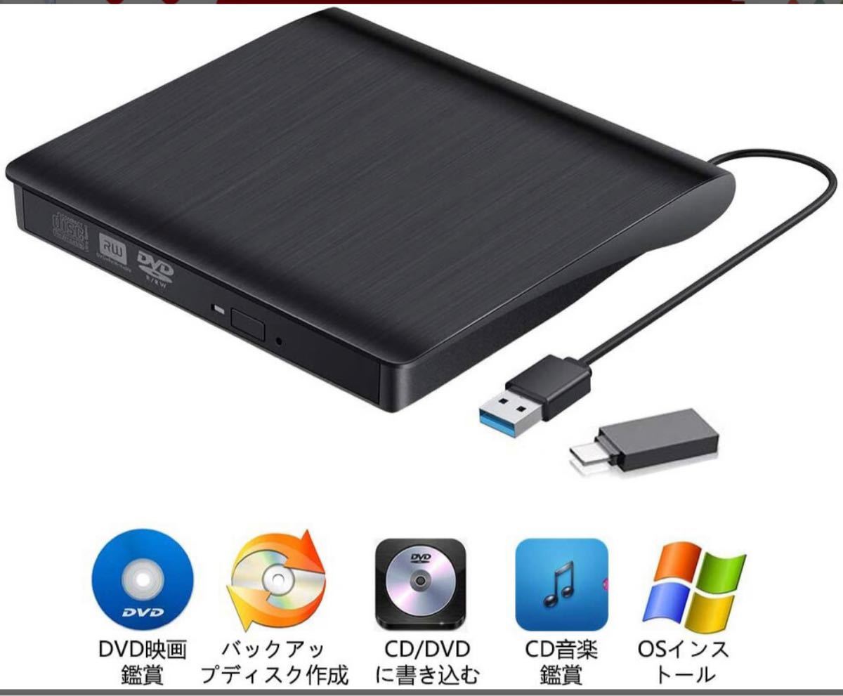 DVDドライブ 外付け USB 3.0 Type-C