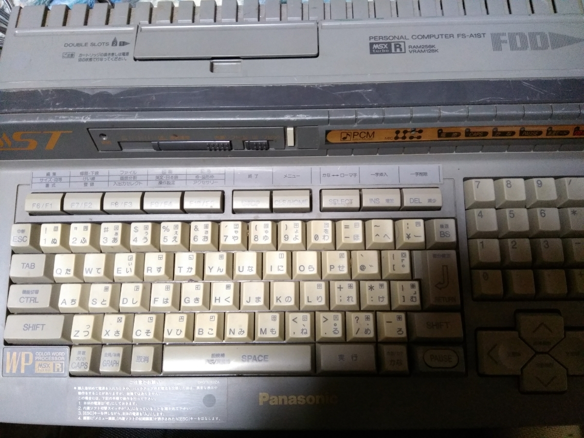 ヤフオク! - PANASONIC MSX パソコン Turbo R A1...
