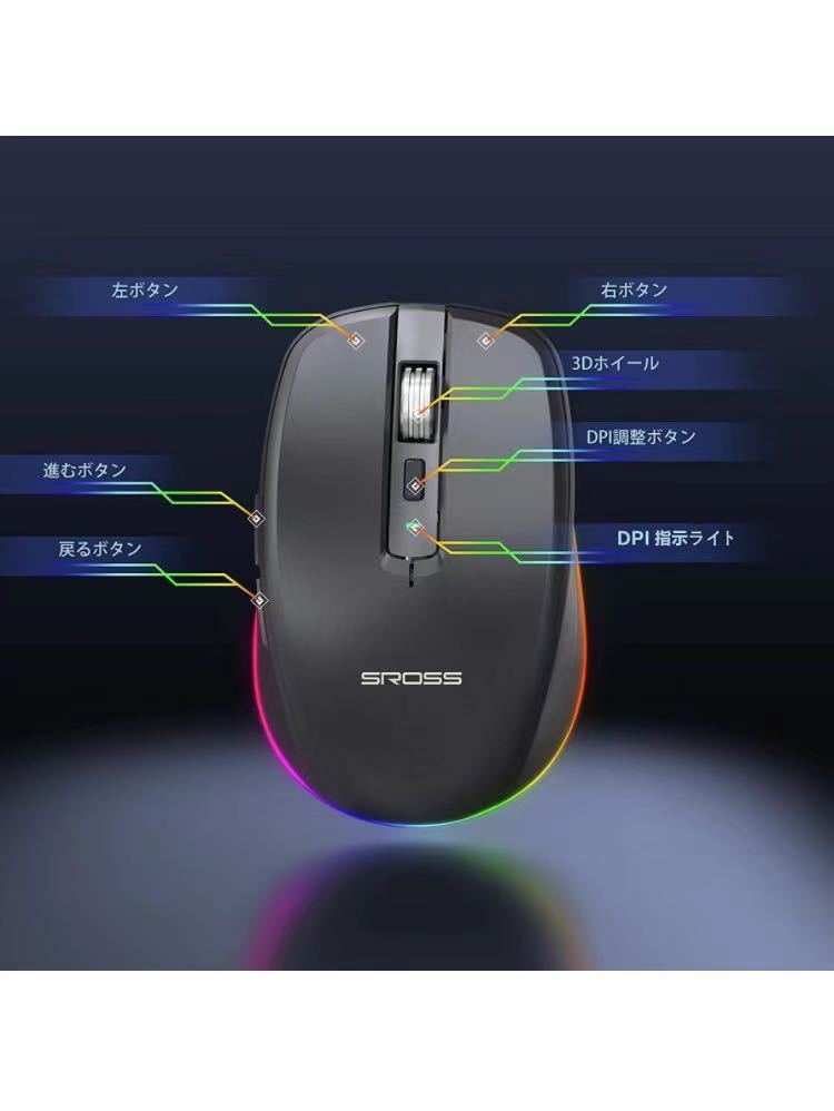ワイヤレスマウス Srosstec 無線 マウス BT 5.0 7ボタン戻る/進むボタン搭載 瞬時接続 14色RGBライト付 2.4GHz