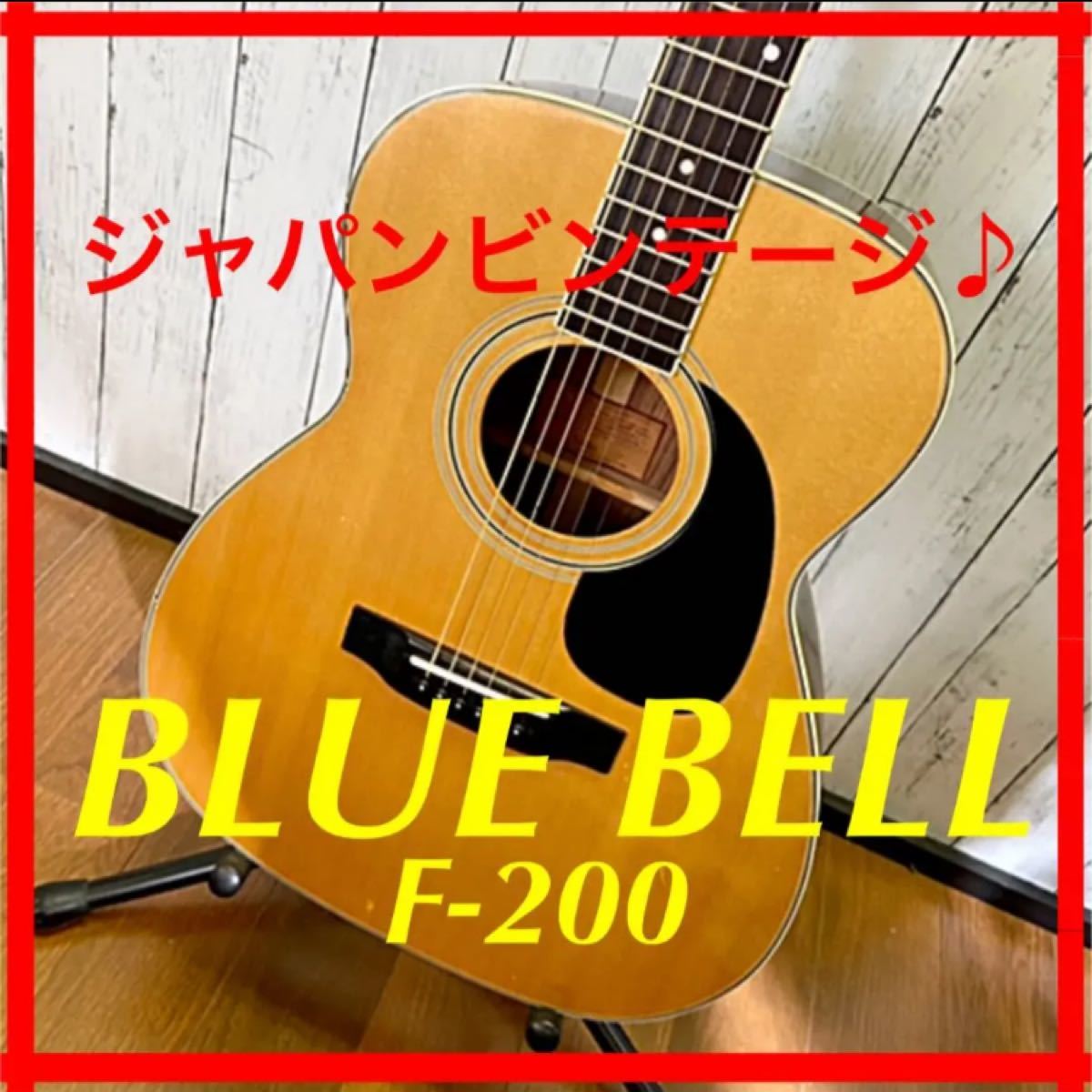 ジャパンビンテージ♪BLUEBELL ブルーベル アコースティックギター