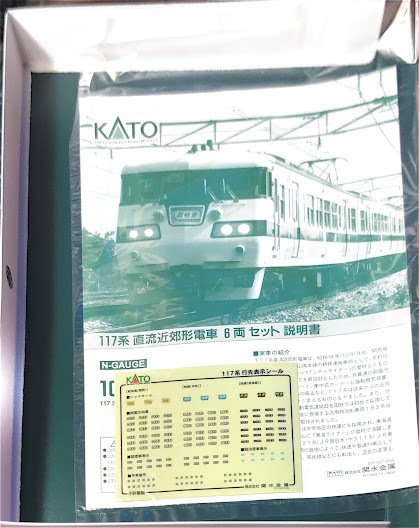 【海外 正規品】 KATO 10-419　117系　6両セット　未使用品　【ヤフネコ発送対応】 近郊形電車