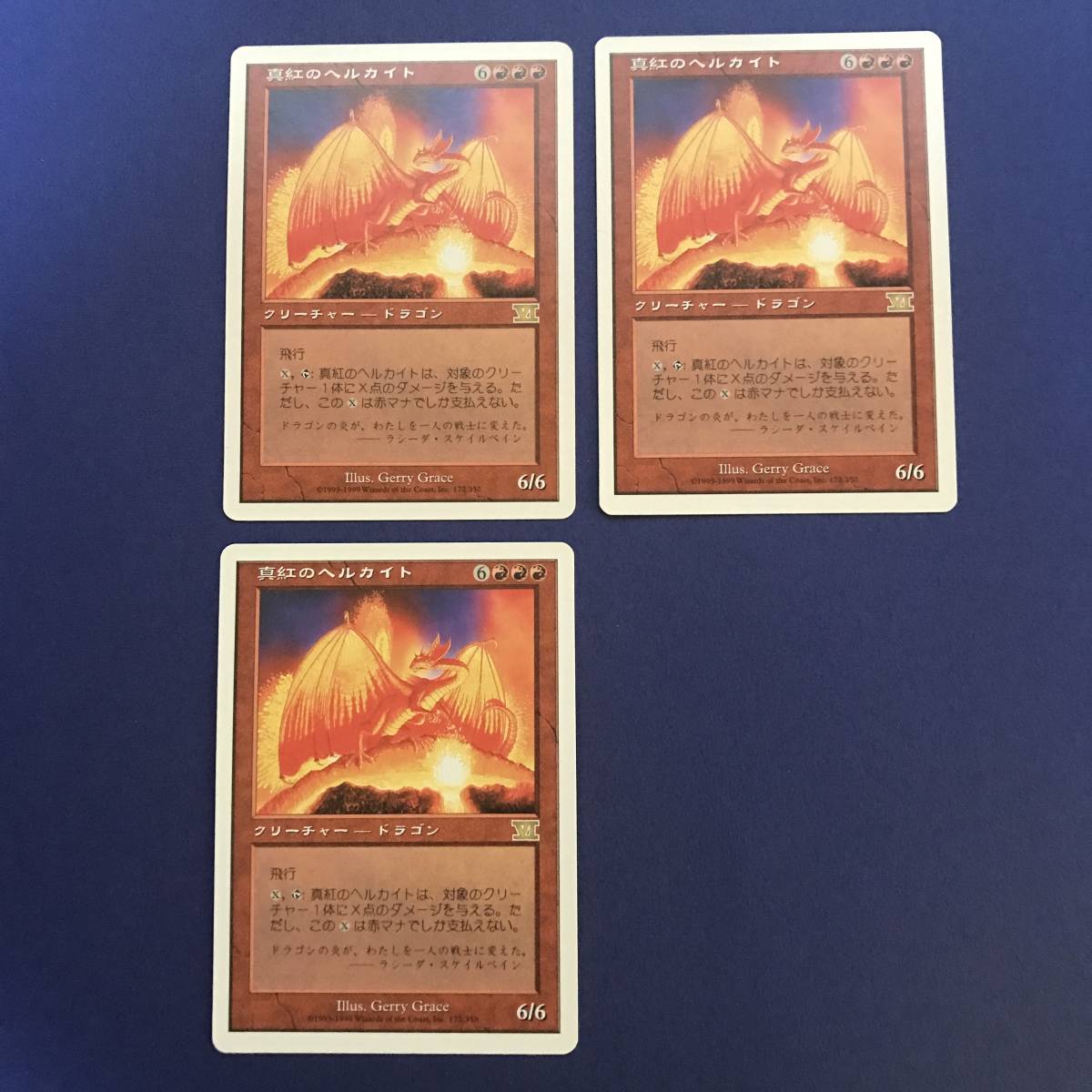 ヤフオク! - MTG/真紅のヘルカイト/Crimson Hellkite