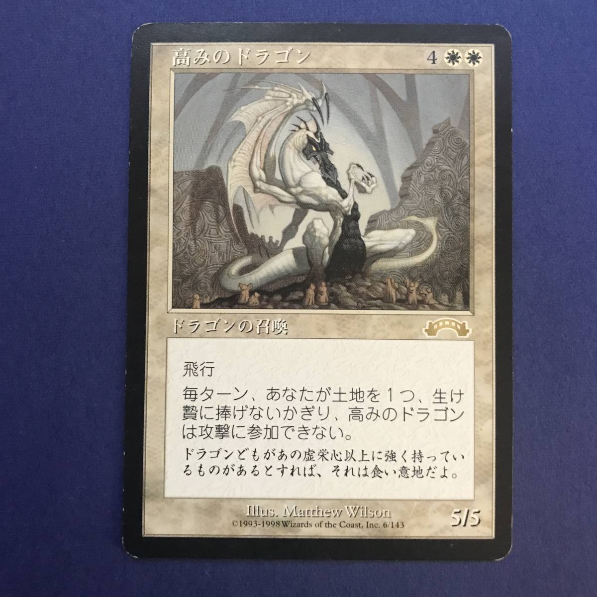 MTG/高みのドラゴン/Exalted Dragon/日本語/1枚_画像1