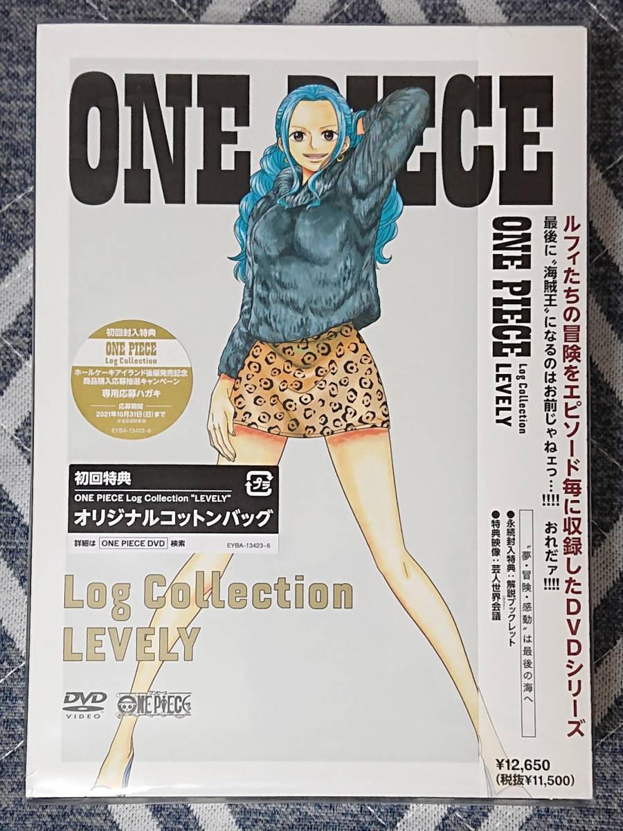 新品 未開封 ONE PIECE Log Collection“LEVELY” DVD ／ワンピース ログコレクション 
