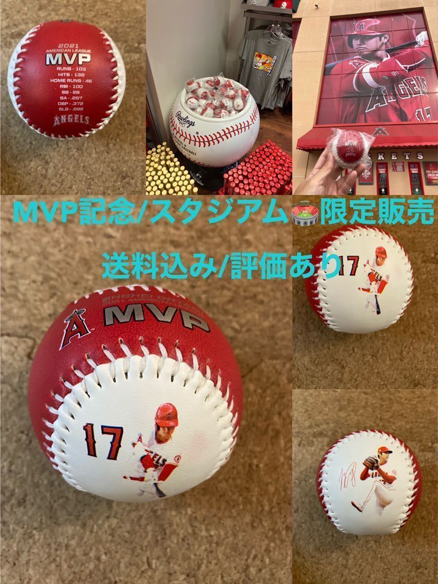 【MVP記念/スタジアム限定販売】大谷翔平選手 ボール②_画像1