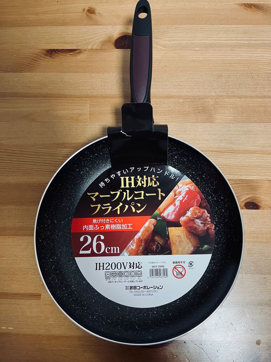 【新品・未使用】IH対応マーブルコート　フライパン　卵焼き器
