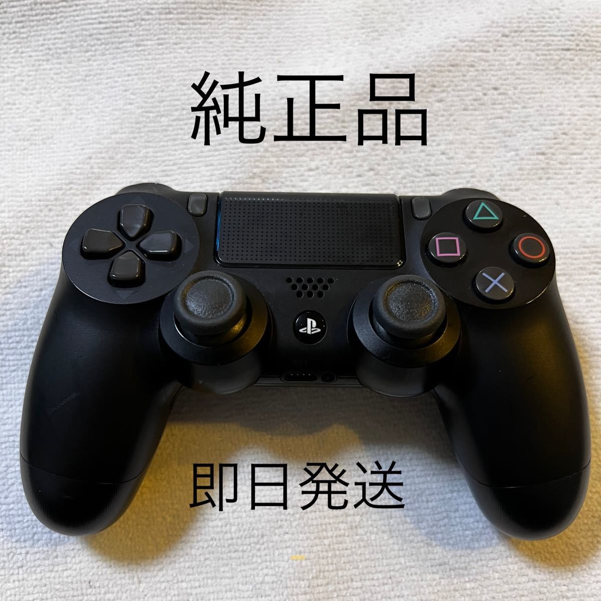 PS4コントローラー SONY デュアルショック4 黒 PS4 ワイヤレスコントローラ ブラック