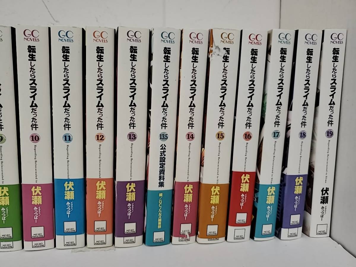 激安大特価 ライトノベルセット その他 未完 転生したらスライムだった件1 19巻 8 5巻 13 5巻計21巻セット 書籍