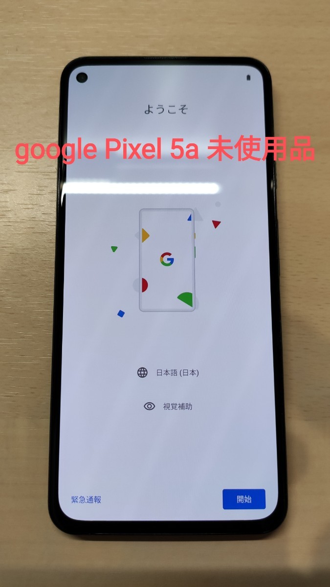 ドコモ Pixel 3 ブラック 未使用品 SIMロック解除済 - rehda.com