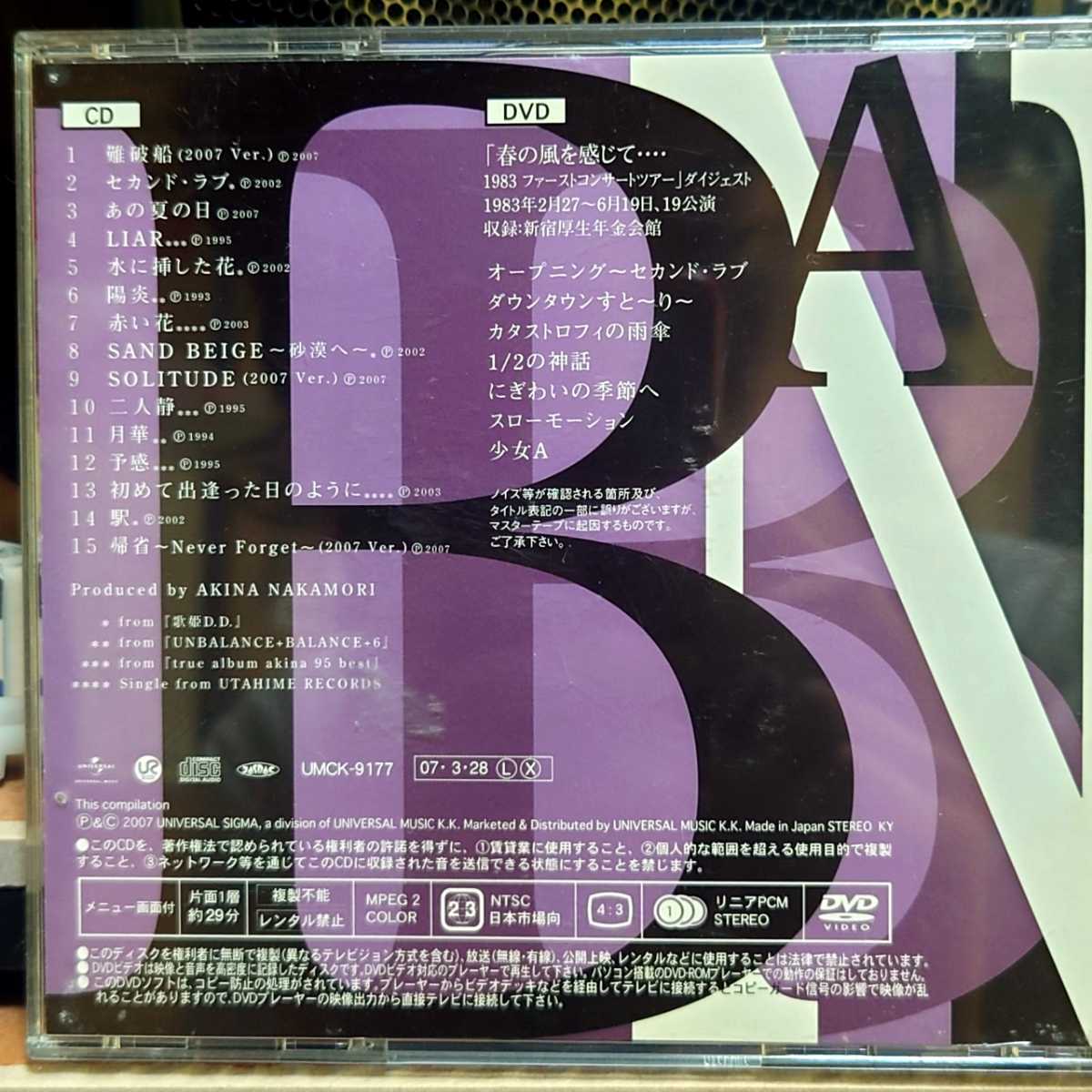 Yahoo!オークション - CD＋DVD 中森明菜 バラードベスト Ballade B...