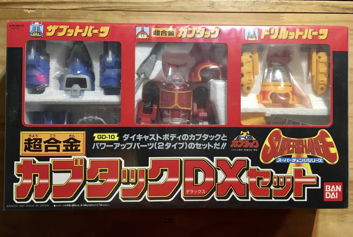 超合金 スーパーチェンジシリーズ カブタックDXセット 〈ストック未