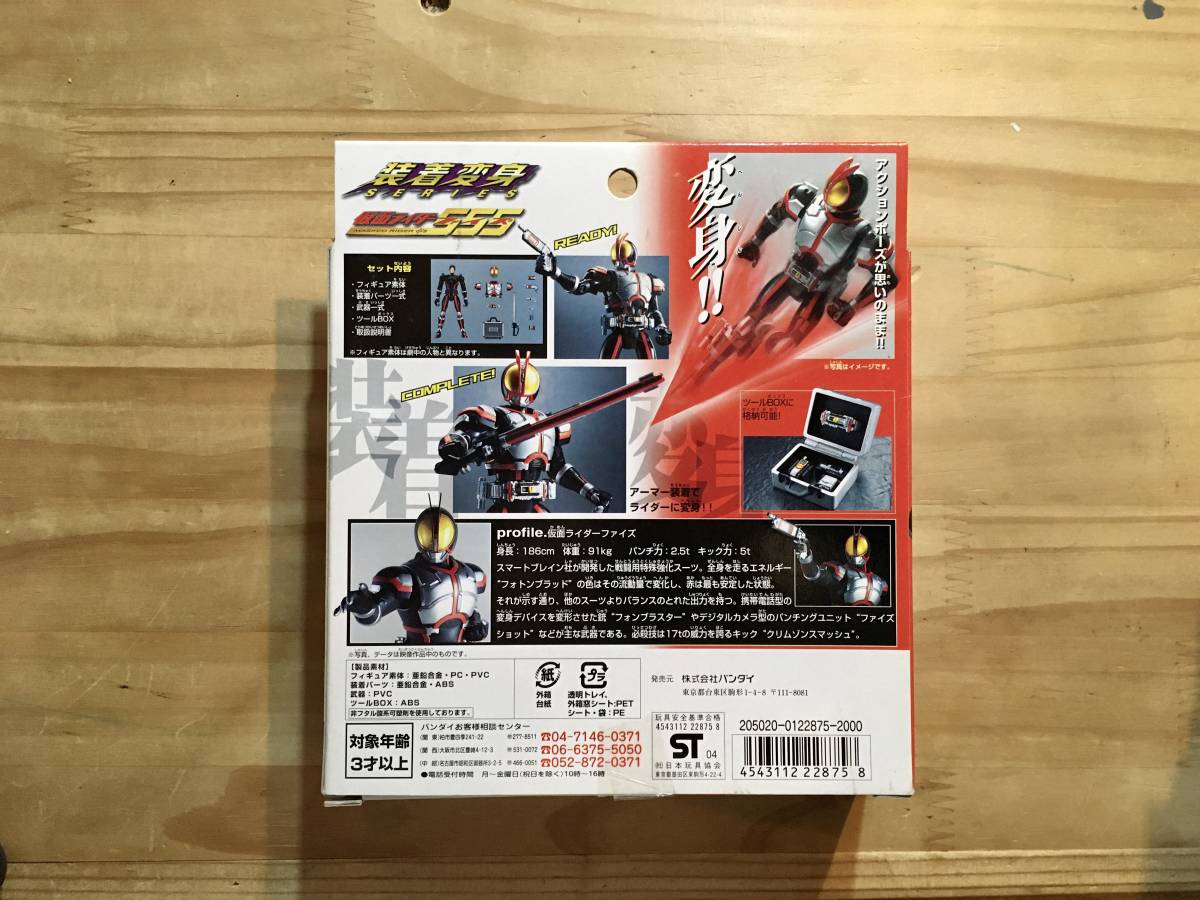 Yahoo!オークション - 装着変身・555 仮面ライダーファイズ Yahoo!オークション - 装着変身・555 仮面ライダーファイズ