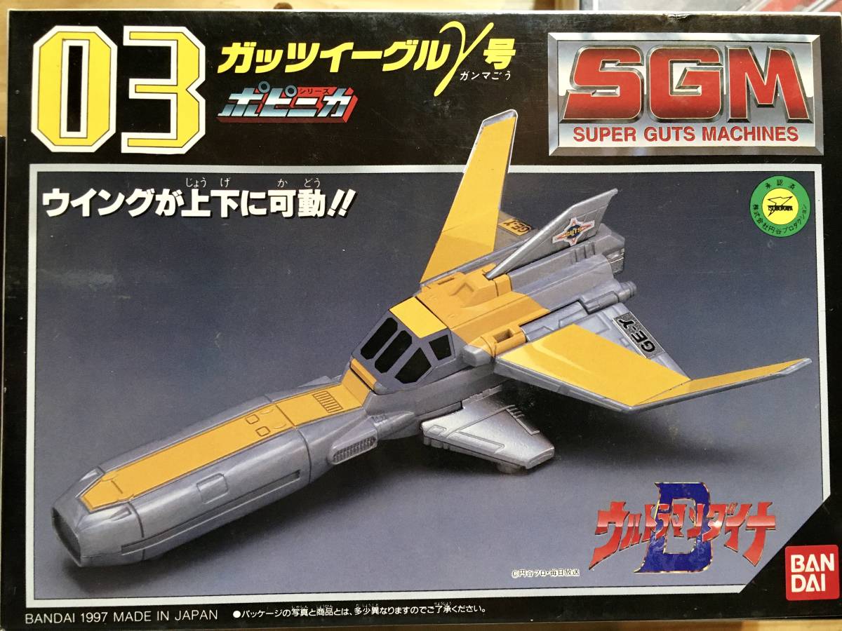 ポピニカ SGM ガッツイーグルα ウルトラマンダイナ 発売当時より ポピニカ SGM ガッツイーグルα ウルトラマンダイナ 発売当時より