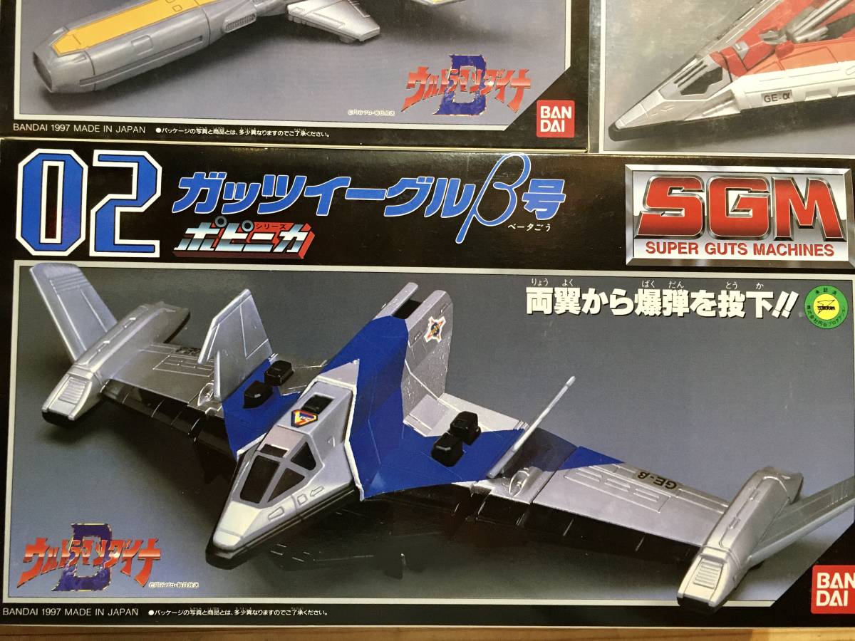 ポピニカ 01.02.03SGM ガッツイーグル α γ β 3機 〈ストック未 ポピニカ 01.02.03SGM ガッツイーグル α γ β 3機 〈ストック未