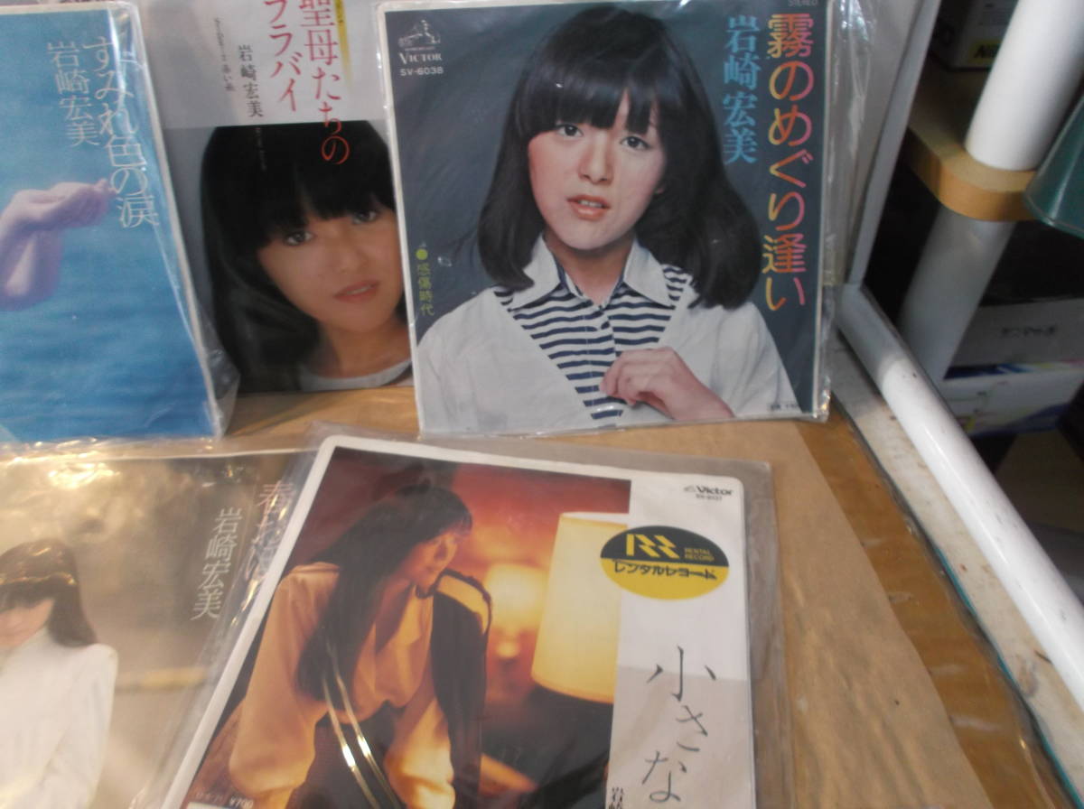 岩崎宏美 シングルレコード10枚 昭和レトロ アイドル歌手 歌謡曲