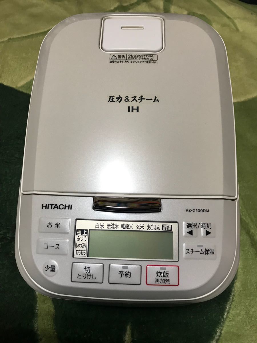 日立HITACHI   IHジャー炊飯器RZ-X100DM ふっくら御膳 