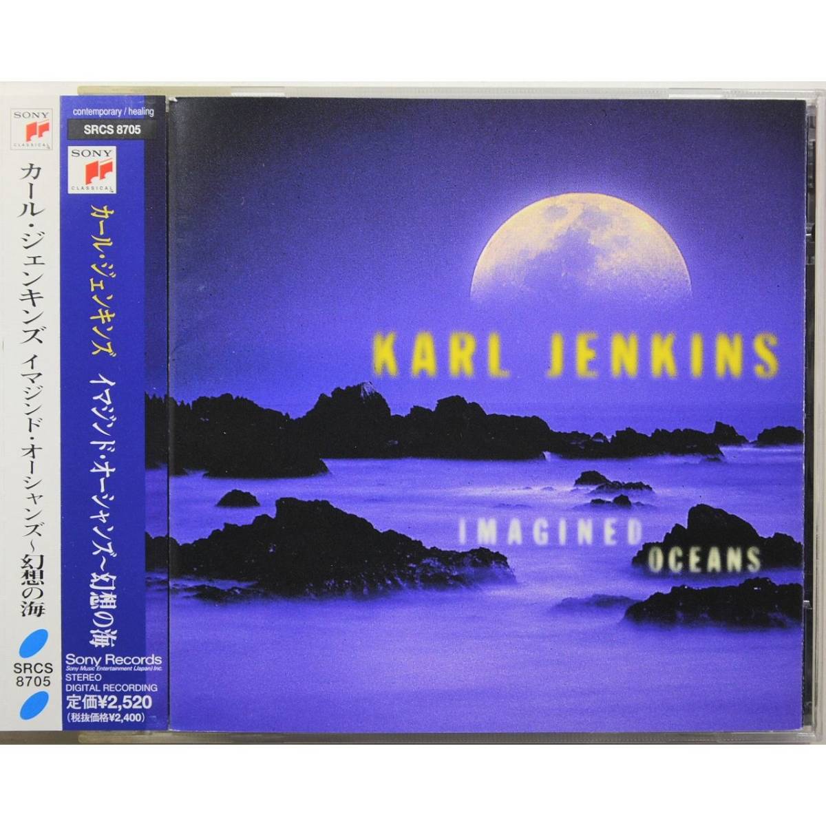 Karl Jenkins / Imagined Oceans ◇ カール・ジェンキンズ / イマジンド・オーシャンズ～幻想の海 ◇ 国内盤帯付 ◇_画像1