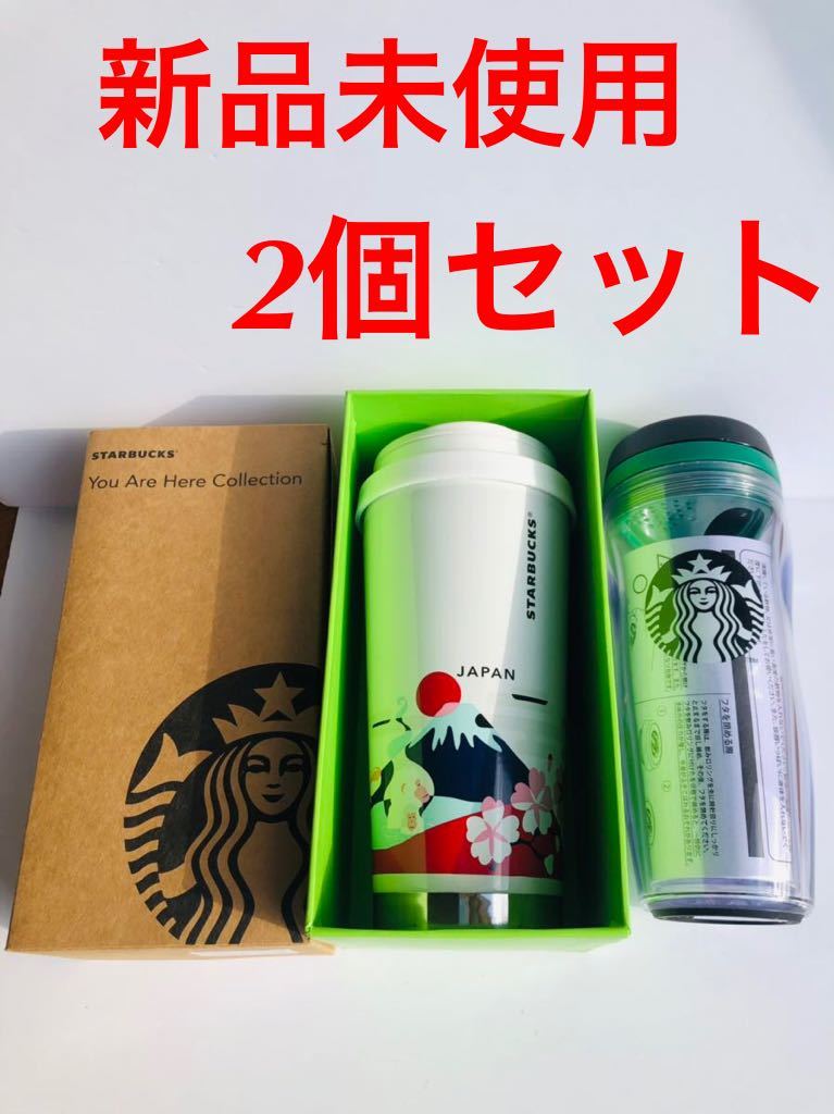 スターバックス ステンレスタンブラー スタバ JAPAN SAKURA タンブラー　ロゴボトル　プラスチックタンブラー　富士山　送料無料　新品