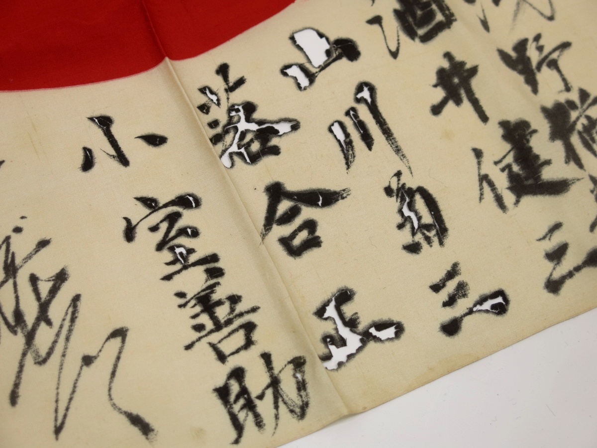 Yahoo!オークション - 旧日本軍 出征旗 祈武運長久 106×74cm Yahoo!オークション - 旧日本軍 出征旗 祈武運長久 106×74cm