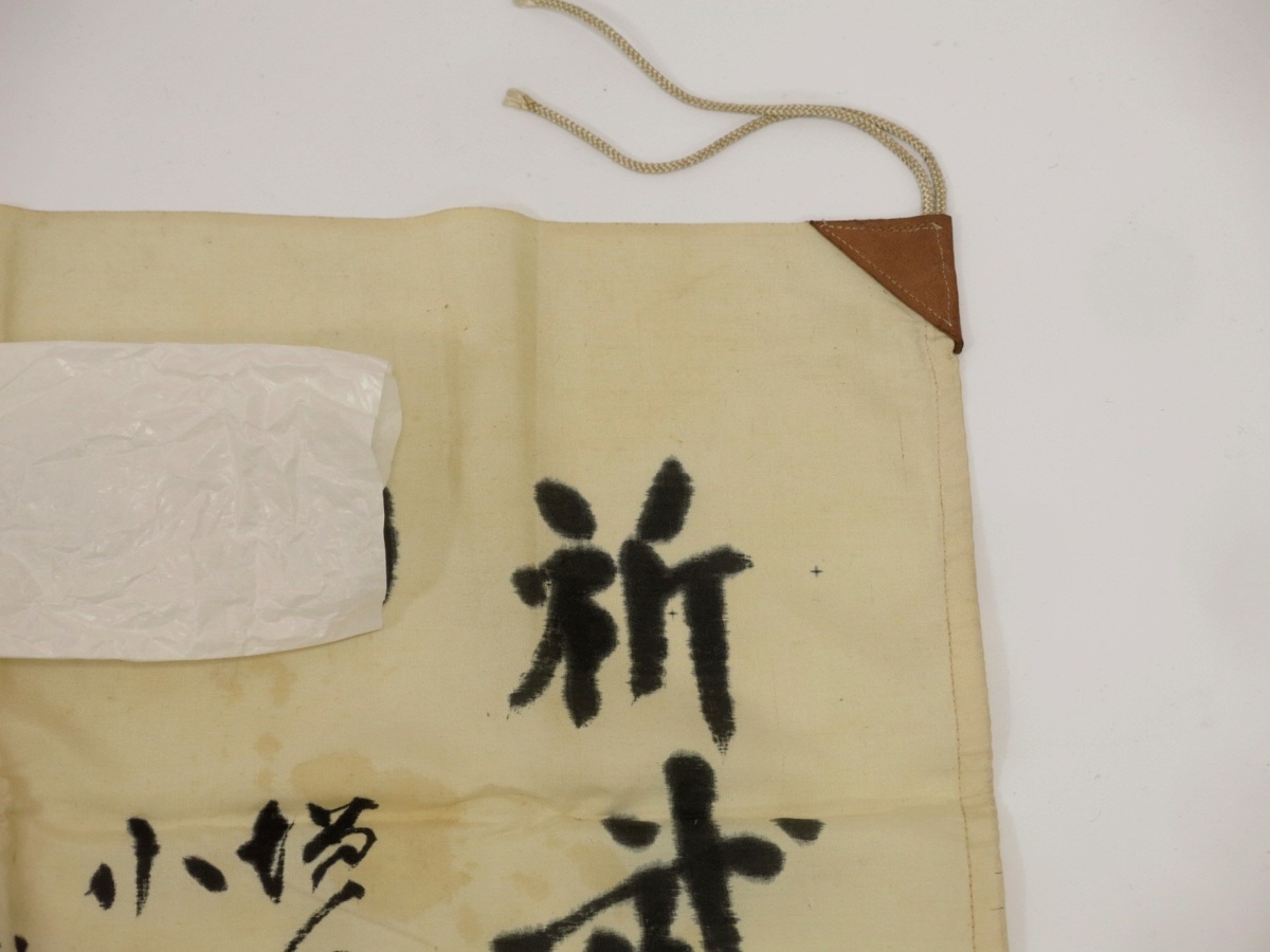 Yahoo!オークション - 旧日本軍 出征旗 祈武運長久 106×74cm Yahoo!オークション - 旧日本軍 出征旗 祈武運長久 106×74cm