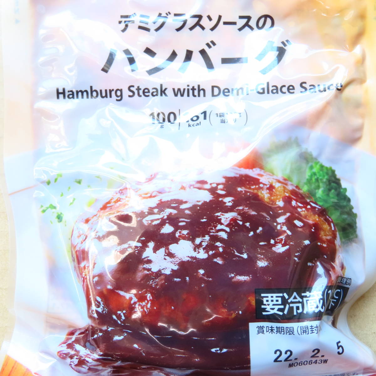 セブン＆アイ 日本ハム国内製造 和風おろしソースの直火焼ハンバーグ 100g 2袋 デミグラスソースのハンバーグ 100g 2袋_画像9