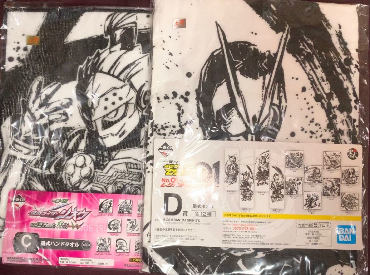 仮面ライダー 主にゼロワン関連グッズ