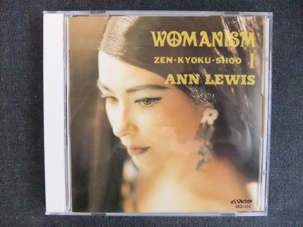 CDアルバム-4　　アン・ルイス　WOMANISM Ⅰ　ANN LEWIS　ベスト_画像1