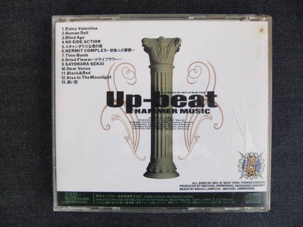 CDアルバム-4　　UP-BEAT　HAMMER MUSIC　アップビート_画像2