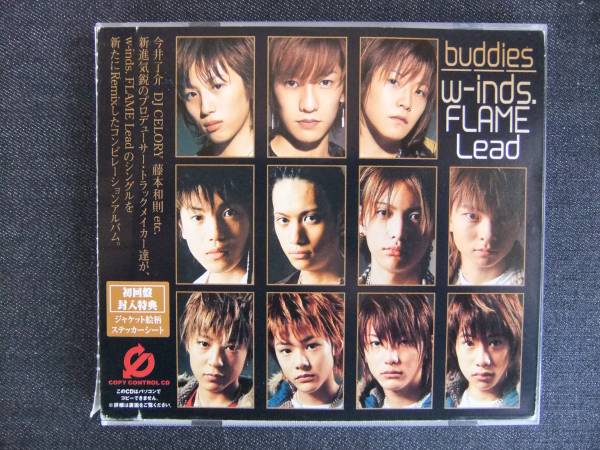 CDアルバム-4　　　w-inds.　FLAME & Lead バディーズ　ウインズ_画像1