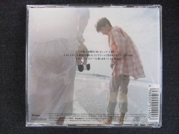 CDアルバム-4　　　カズン　　ラブ&スマイル　　cousin　帯付き_画像2