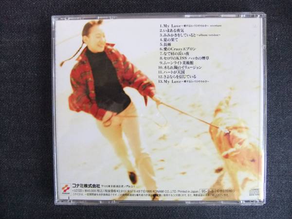 CDアルバム-4　　　　國府田マリ子　Vivid　　_画像2